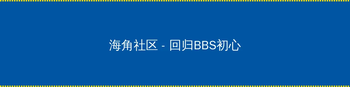 潜意识控制器 1-4李修 - 回归BBS初心的综合社区